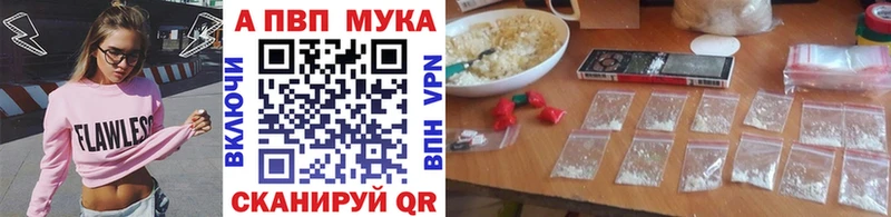 Alpha-PVP мука  ОМГ ОМГ сайт  Чадан  дарк нет телеграм  купить наркотики сайты 