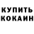 КЕТАМИН VHQ Sayd Gutierrez