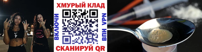 ГЕРОИН Афган  как найти   Чадан 