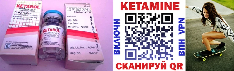 Кетамин VHQ  ОМГ ОМГ зеркало  Чадан 