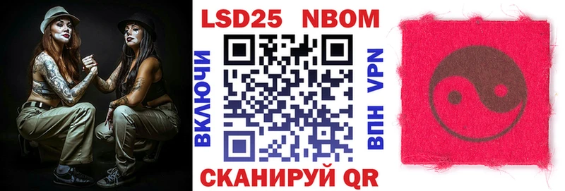 Марки 25I-NBOMe 1,8мг  где можно купить   Чадан 