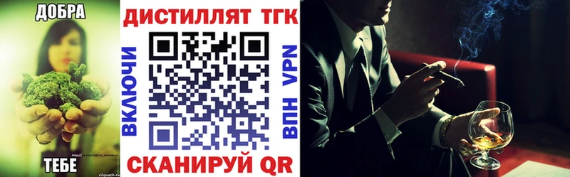 блэк спрут tor  Чадан  Дистиллят ТГК концентрат 